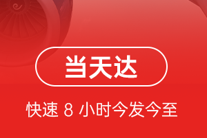 桃仙航空空运航空货运公司【机场